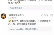 娱乐吃瓜君被多次投拆