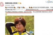 娱乐吃瓜君周柯宇